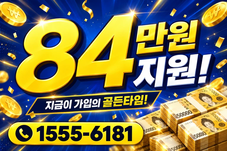 영덕군 병곡면 이천리 84만원 지원 안내
