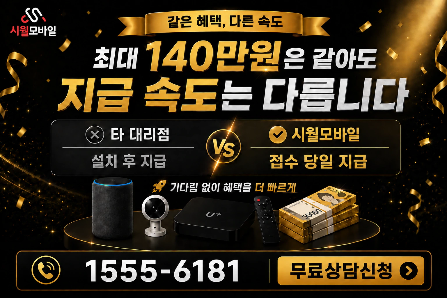 영월군 영월읍 인터넷 가입 혜택 안내