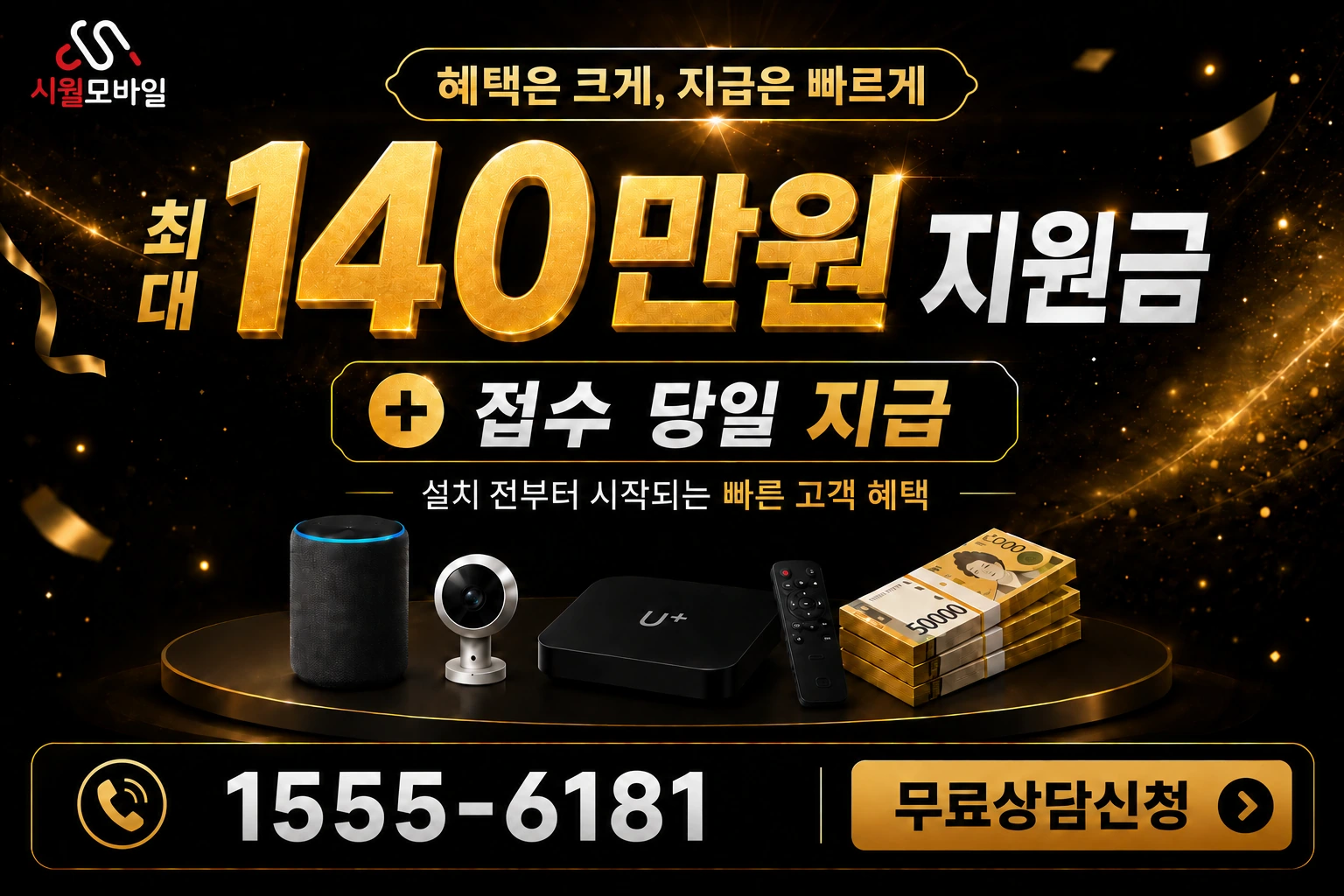 수원시 팔달구 우만2동 인터넷 가입 혜택 안내