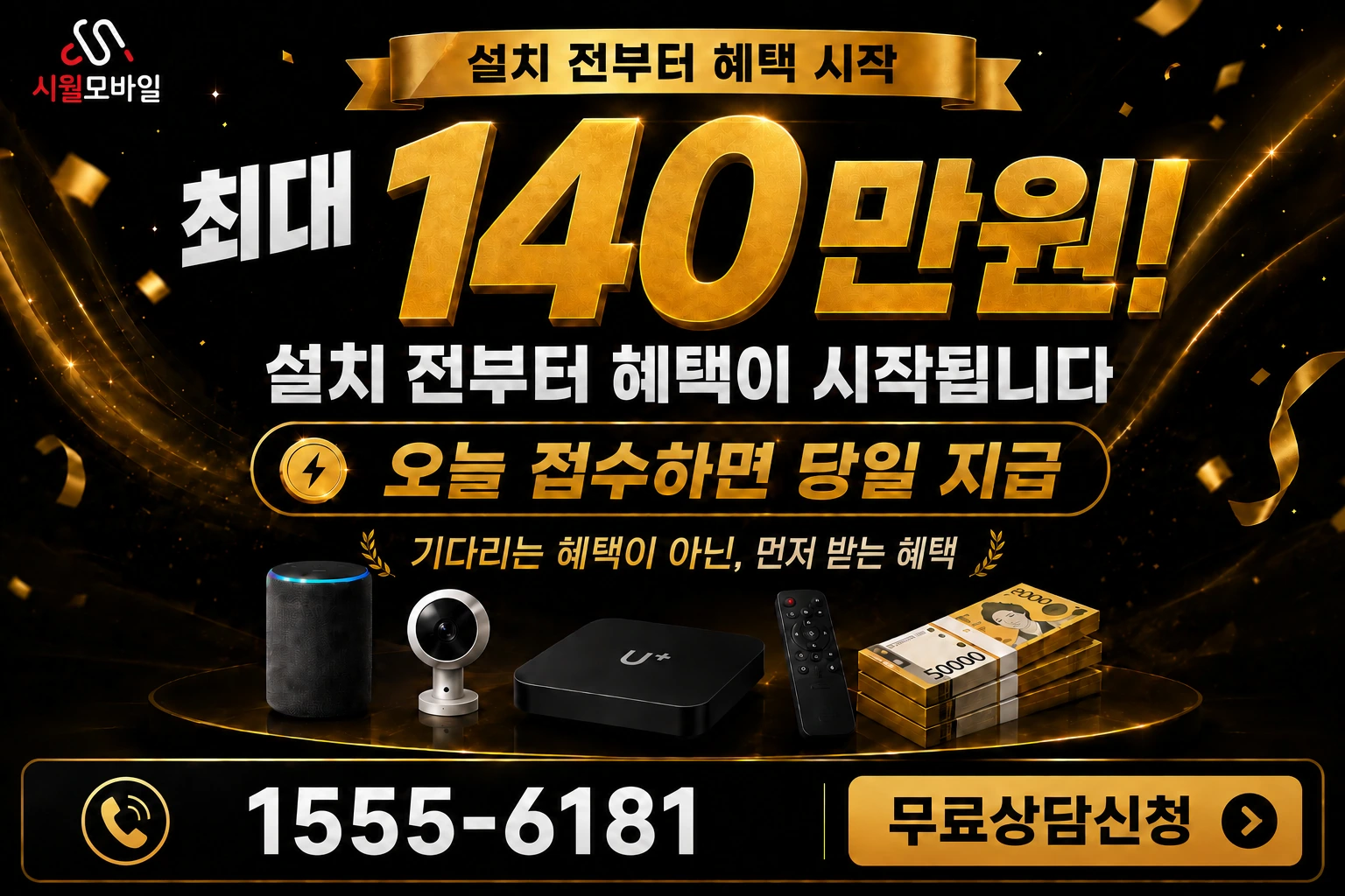 군산시 금동 인터넷 가입 혜택 안내