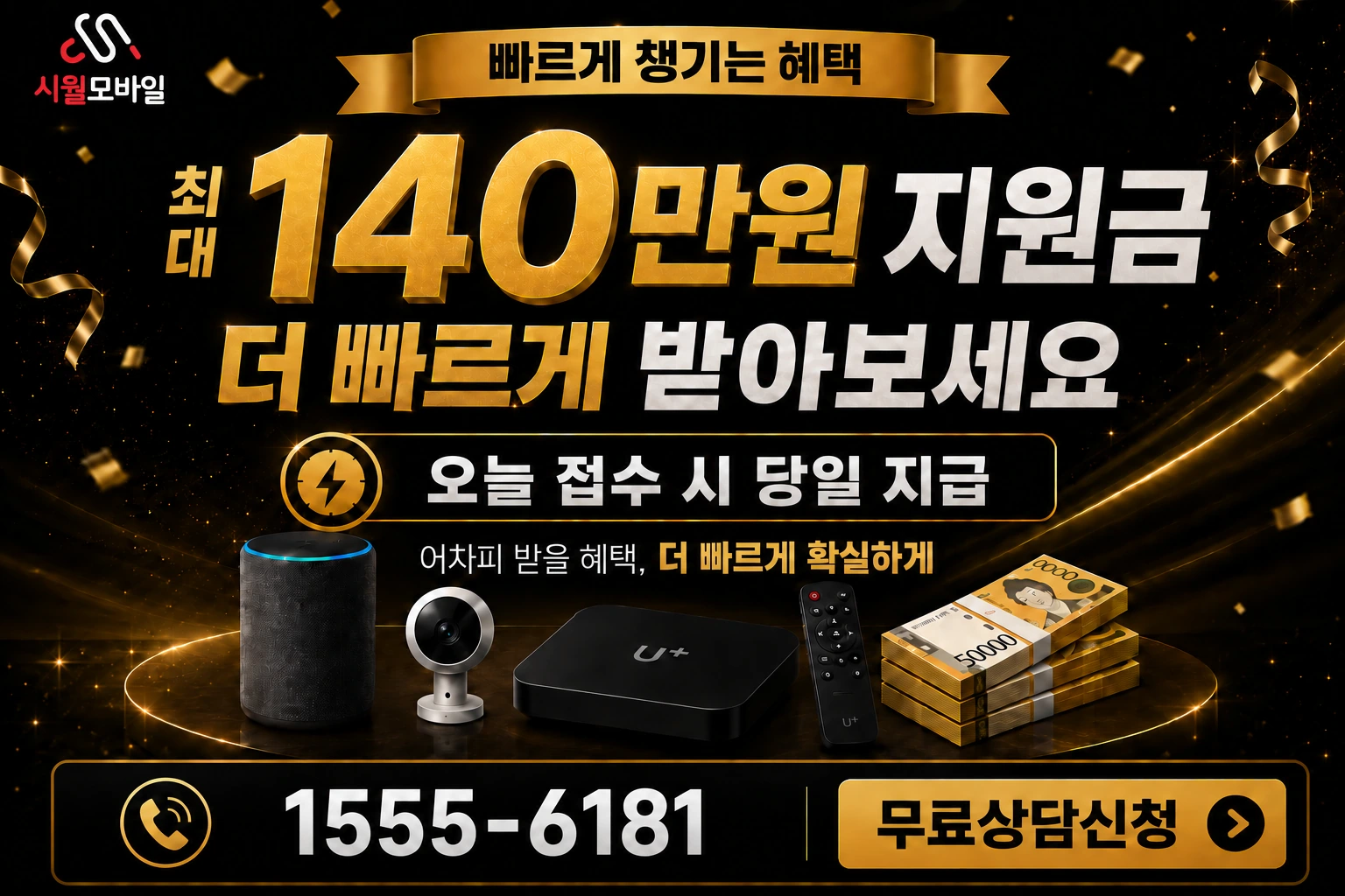 광주시 광산구 평동 인터넷 가입 혜택 안내