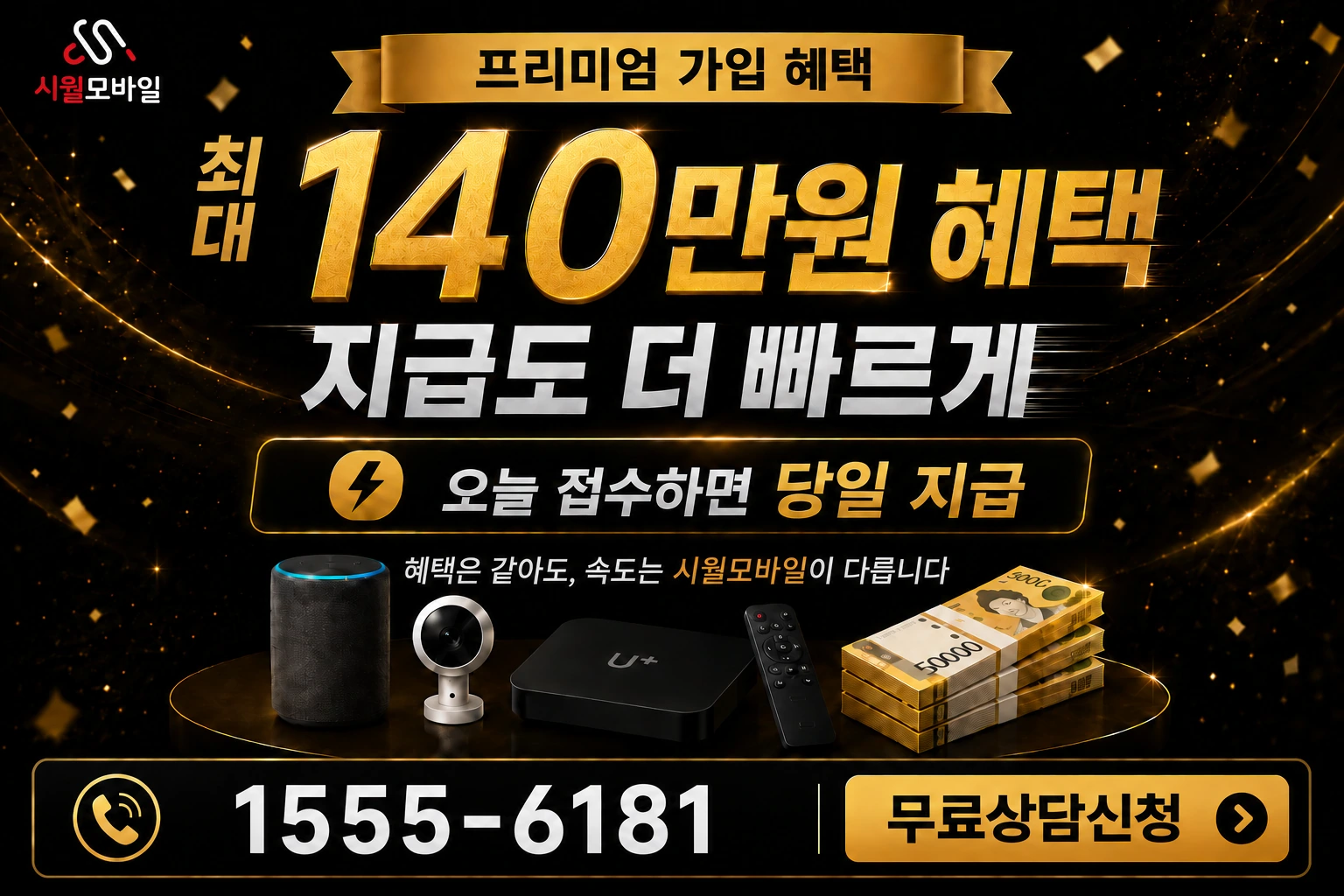 양주시 양주2동 인터넷 가입 혜택 안내