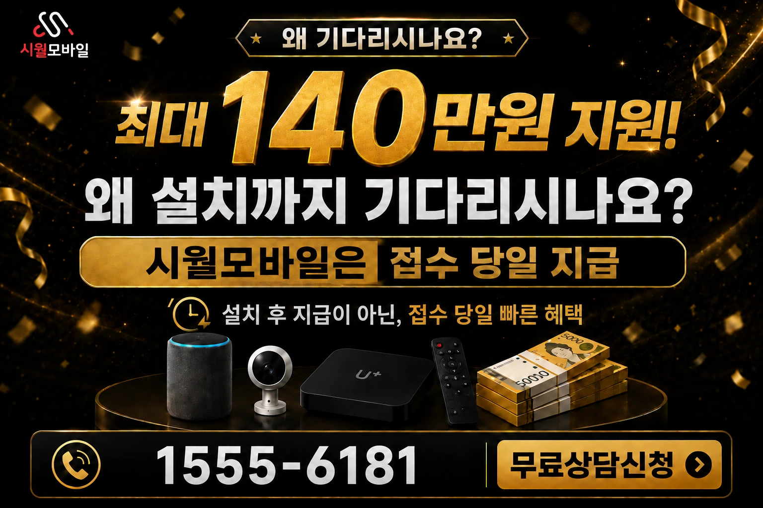 영덕군 병곡면 이천리 인터넷 가입 혜택 안내