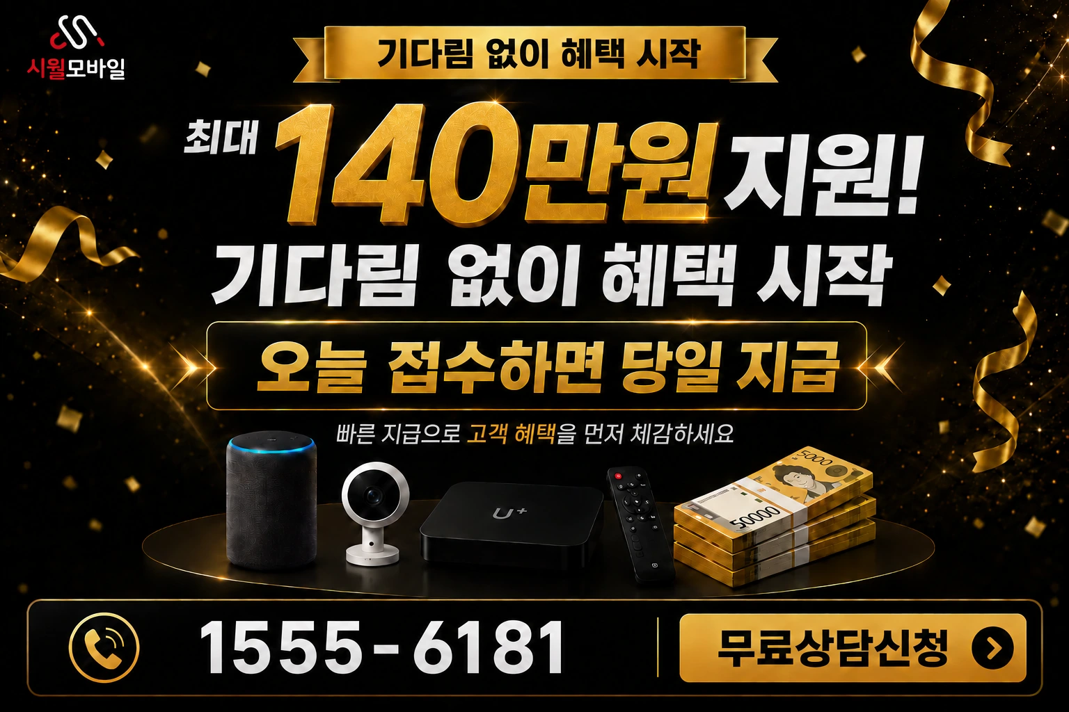 군산시 금동 인터넷 가입 혜택 안내