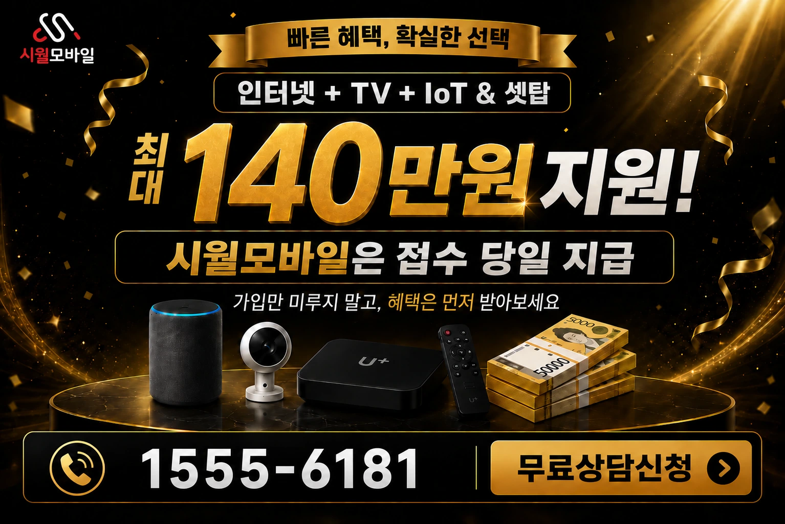 영덕군 병곡면 이천리 인터넷 가입 혜택 안내